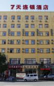 Туры в отель 7Days Inn Chain Hotel (Beijing Miyun Gulou Street) Туры в отель 7Days Inn Chain Hotel (Beijing Miyun Gulou Street)