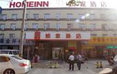 Туры в отель Homeinn Hotel (Beijing Fengtai Railway Station Niwa Subway Station) Туры в отель Homeinn Hotel (Beijing Fengtai Railway Station Niwa Subway Station)