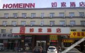 Туры в отель Homeinn Hotel (Beijing Fengtai Railway Station Niwa Subway Station) Туры в отель Homeinn Hotel (Beijing Fengtai Railway Station Niwa Subway Station)