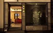 Туры в отель Fliport Garden Hotel Wuyishan Туры в отель Fliport Garden Hotel Wuyishan