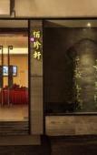 Туры в отель Fliport Garden Hotel Wuyishan Туры в отель Fliport Garden Hotel Wuyishan