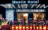 Туры в отель Mustin Hotel (Guangzhou Longgui Jinbo Square Branch) Туры в отель Mustin Hotel (Guangzhou Longgui Jinbo Square Branch)