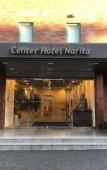 Туры в отель Center Hotel Narita 1 Туры в отель Center Hotel Narita 1