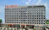 Туры в отель Vienna International Hotel (Jieyang Chaoshan Airport) Туры в отель Vienna International Hotel (Jieyang Chaoshan Airport)