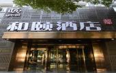 Туры в отель Yi Hotel Туры в отель Yi Hotel