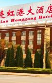 Туры в отель Honggang Hotel Туры в отель Honggang Hotel