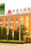 Туры в отель Honggang Hotel Туры в отель Honggang Hotel