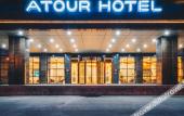 Туры в отель Atour Hotel (Yixing Huankeyuan) Туры в отель Atour Hotel (Yixing Huankeyuan)