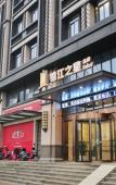 Туры в отель Jinjiang Inn Select Suzhou Shengze Sunhuxilu Hotel Туры в отель Jinjiang Inn Select Suzhou Shengze Sunhuxilu Hotel