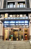 Туры в отель Jinjiang Inn Select Suzhou Shengze Sunhuxilu Hotel Туры в отель Jinjiang Inn Select Suzhou Shengze Sunhuxilu Hotel
