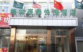 Туры в отель GreenTree Inn (Beijing Chaoyang District Maquanying Metro Station) Туры в отель GreenTree Inn (Beijing Chaoyang District Maquanying Metro Station)