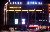 Туры в отель Orange Hotel (Cixi Longshan Yonglong Plaza) Туры в отель Orange Hotel (Cixi Longshan Yonglong Plaza)
