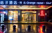 Туры в отель Orange Hotel (Cixi Longshan Yonglong Plaza) Туры в отель Orange Hotel (Cixi Longshan Yonglong Plaza)