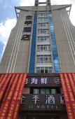 Туры в отель JI Hotel (Wenling Wanchang Road Subway Station) Туры в отель JI Hotel (Wenling Wanchang Road Subway Station)