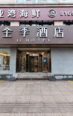 Туры в отель JI Hotel (Wenling Wanchang Road Subway Station) Туры в отель JI Hotel (Wenling Wanchang Road Subway Station)