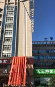 Туры в отель JI Hotel (Wenling Wanchang Road Subway Station) Туры в отель JI Hotel (Wenling Wanchang Road Subway Station)