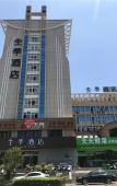 Туры в отель JI Hotel (Wenling Wanchang Road Subway Station) Туры в отель JI Hotel (Wenling Wanchang Road Subway Station)