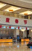 Туры в отель Jingcheng International Hotel Туры в отель Jingcheng International Hotel