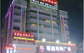 Туры в отель Vienna Hotel (Dayawan Xinliao) Туры в отель Vienna Hotel (Dayawan Xinliao)