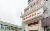 Туры в отель Vienna Hotel (Dayawan Xinliao) Туры в отель Vienna Hotel (Dayawan Xinliao)