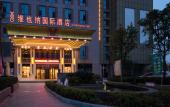 Туры в отель Vienna International Hotel(Wuhu Economic Development Zone) Туры в отель Vienna International Hotel(Wuhu Economic Development Zone)