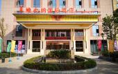 Туры в отель Vienna International Hotel(Wuhu Economic Development Zone) Туры в отель Vienna International Hotel(Wuhu Economic Development Zone)