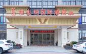 Туры в отель Vienna International Hotel (Shantou Chaoyang International) Туры в отель Vienna International Hotel (Shantou Chaoyang International)