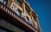 Туры в отель Pinshang Hotel Туры в отель Pinshang Hotel