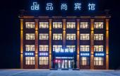 Туры в отель Pinshang Hotel Туры в отель Pinshang Hotel