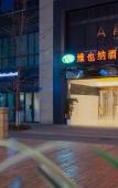 Туры в отель Vienna Hotel (Chongqing Yangjiaping Pedestrian Street Light Rail Station) Туры в отель Vienna Hotel (Chongqing Yangjiaping Pedestrian Street Light Rail Station)