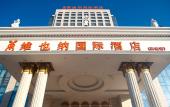 Туры в отель Vienna International Hotel (Gaomi Huayuan Street) Туры в отель Vienna International Hotel (Gaomi Huayuan Street)