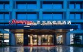 Туры в отель Hampton by Hilton Hangzhou Future Technology City (Alibaba Basixi Park) Туры в отель Hampton by Hilton Hangzhou Future Technology City (Alibaba Basixi Park)