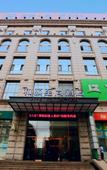 Туры в отель Yitel Zhishang Hotel (Harbin Railway Station Museum Subway Station) Туры в отель Yitel Zhishang Hotel (Harbin Railway Station Museum Subway Station)