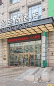 Туры в отель Yitel Zhishang Hotel (Harbin Railway Station Museum Subway Station) Туры в отель Yitel Zhishang Hotel (Harbin Railway Station Museum Subway Station)