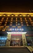 Туры в отель Yitel Zhishang Hotel (Harbin Railway Station Museum Subway Station) Туры в отель Yitel Zhishang Hotel (Harbin Railway Station Museum Subway Station)