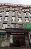Туры в отель Yitel Zhishang Hotel (Harbin Railway Station Museum Subway Station) Туры в отель Yitel Zhishang Hotel (Harbin Railway Station Museum Subway Station)