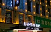 Туры в отель Yitel Zhishang Hotel (Harbin Railway Station Museum Subway Station) Туры в отель Yitel Zhishang Hotel (Harbin Railway Station Museum Subway Station)
