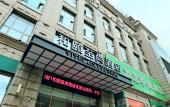 Туры в отель Yitel Zhishang Hotel (Harbin Railway Station Museum Subway Station) Туры в отель Yitel Zhishang Hotel (Harbin Railway Station Museum Subway Station)