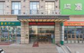 Туры в отель Yitel Zhishang Hotel (Harbin Railway Station Museum Subway Station) Туры в отель Yitel Zhishang Hotel (Harbin Railway Station Museum Subway Station)