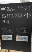 Туры в отель Henn na Resort & Spa Kansai Airport Туры в отель Henn na Resort & Spa Kansai Airport