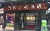 Туры в отель Xingyi Chain Hotel Jiangxia Metro Station Туры в отель Xingyi Chain Hotel Jiangxia Metro Station