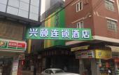 Туры в отель Xingyi Chain Hotel Jiangxia Metro Station Туры в отель Xingyi Chain Hotel Jiangxia Metro Station