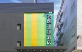 Туры в отель Xingyi Chain Hotel Jiangxia Metro Station Туры в отель Xingyi Chain Hotel Jiangxia Metro Station