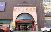 Туры в отель Amber Theme Hotel Туры в отель Amber Theme Hotel