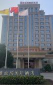 Туры в отель Vienna International Hotel Qishi Center Branch in Dongguan, Guangdong. Туры в отель Vienna International Hotel Qishi Center Branch in Dongguan, Guangdong.