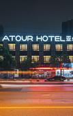 Туры в отель Shanghai Jiading Jiangqiao Jiayi Road subway station Atour Hotel Туры в отель Shanghai Jiading Jiangqiao Jiayi Road subway station Atour Hotel