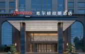 Туры в отель Hampton by Hilton Foshan West Station Туры в отель Hampton by Hilton Foshan West Station