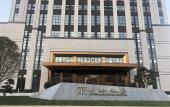 Туры в отель Chaohu International Hotel Туры в отель Chaohu International Hotel