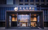 Туры в отель New Century Hotel (Wuhan High-speed Railway Station, Happy Valley) Туры в отель New Century Hotel (Wuhan High-speed Railway Station, Happy Valley)