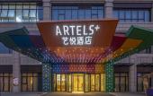 Туры в отель Artels+ Туры в отель Artels+